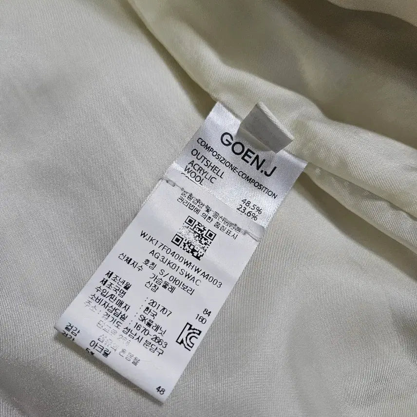 [SOLD OUT] [GOEN.J] 고엔제이 프린지 장식 자켓 S