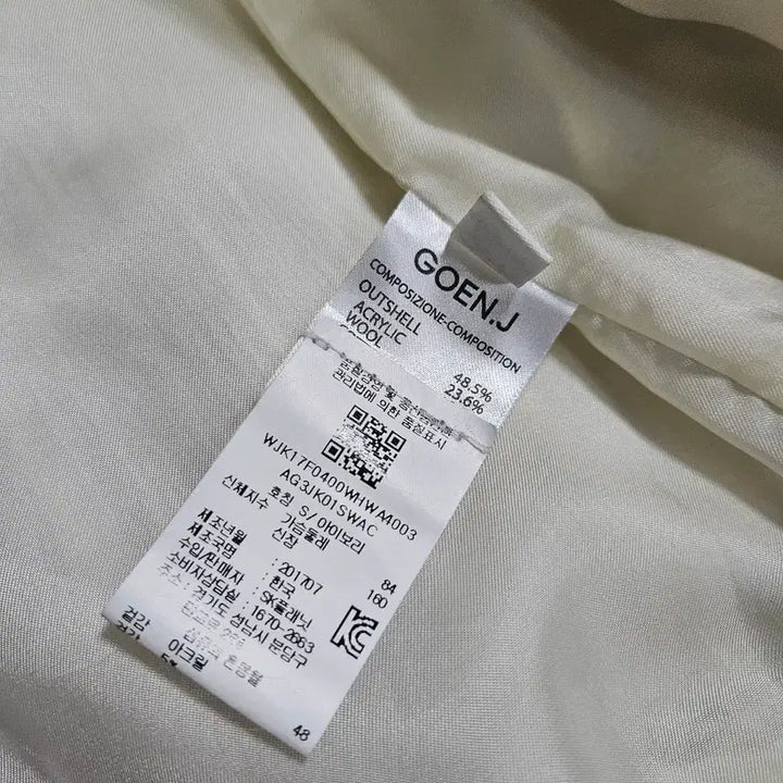 [SOLD OUT] [GOEN.J] 고엔제이 프린지 장식 자켓 S
