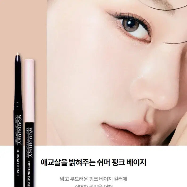 [BUNJANG] Woodbury Extra Asia Eyeliner / 새상품) 우드버리 엑스트라아시아 아이라이너
