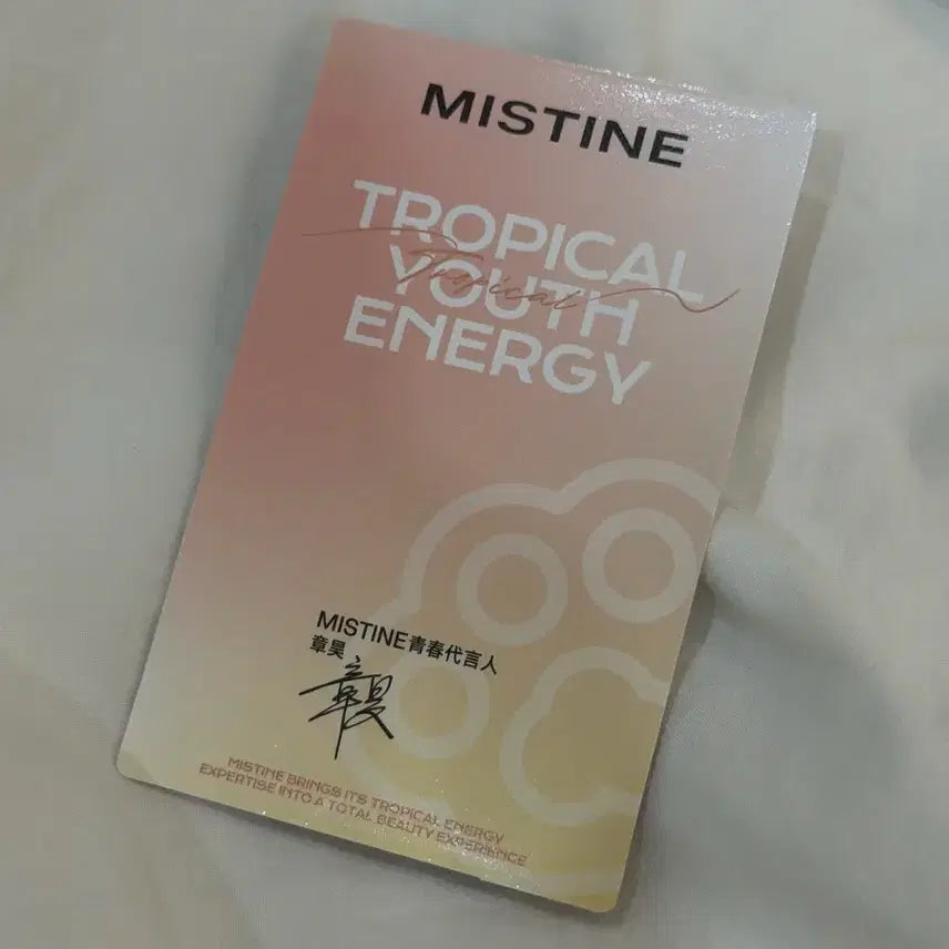 [양도] 제베원 장하오 미스틴 포카 중국 포카 화장품 mistine