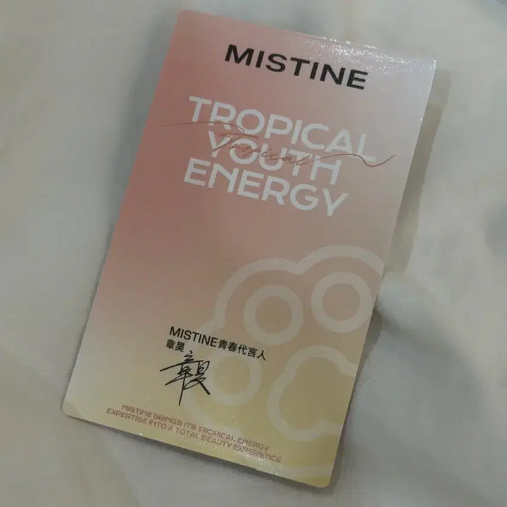 [양도] 제베원 장하오 미스틴 포카 중국 포카 화장품 mistine