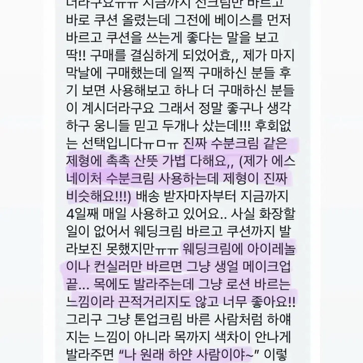 [BUNJANG] O'SOOP Wedding Cream / 유명한 오소프 톤업크림 웨딩크림