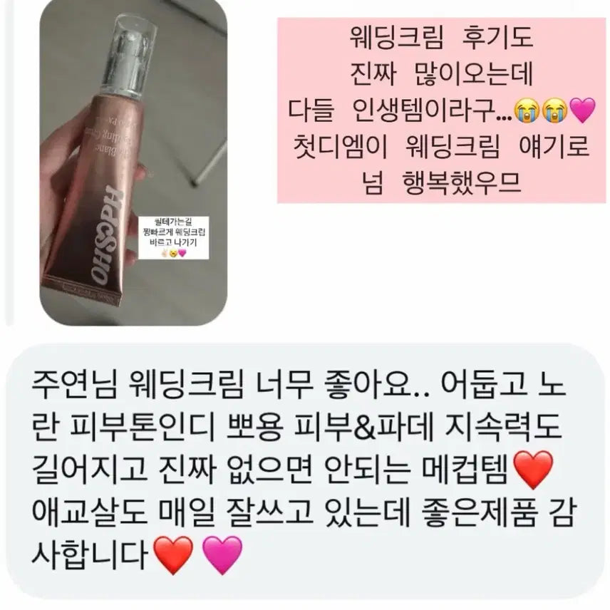 [BUNJANG] O'SOOP Wedding Cream / 유명한 오소프 톤업크림 웨딩크림