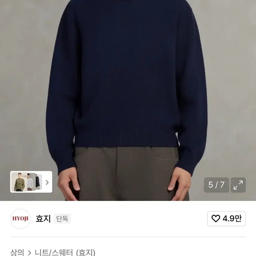 [BUNJANG] M Soft Touch Round Crop Knit Navy / [M] 효지 소프트 터치 라운드 크롭 니트 네이비