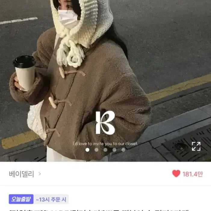 [BUNJANG] Avely Short Poodle Coat / 에이블리 뽀글이 떡볶이 숏 코트