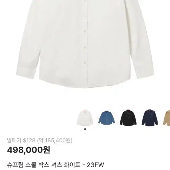 [BUNJANG] Supreme Small Box Shirt White / (xl)슈프림 스몰박스 셔츠 화이트