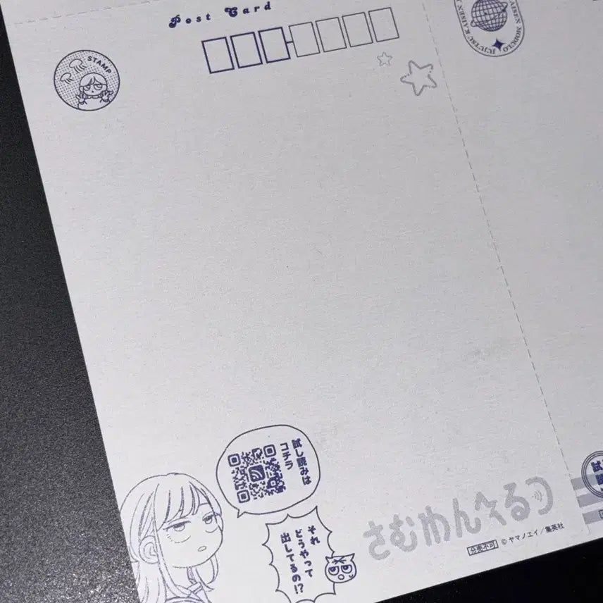 [BUNJANG] Jujutsu Kaisen Modulo Someone Hertz Postcard Set / 현물 주술회전 모듈로 썸원 헤르츠 엽서 세트 기가점프 2026 WINTE