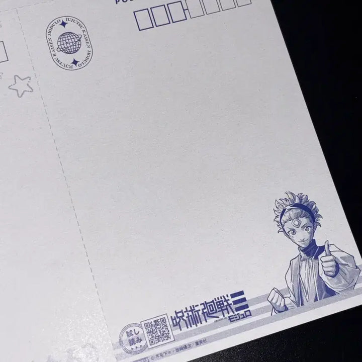 [BUNJANG] Jujutsu Kaisen Modulo Someone Hertz Postcard Set / 현물 주술회전 모듈로 썸원 헤르츠 엽서 세트 기가점프 2026 WINTE