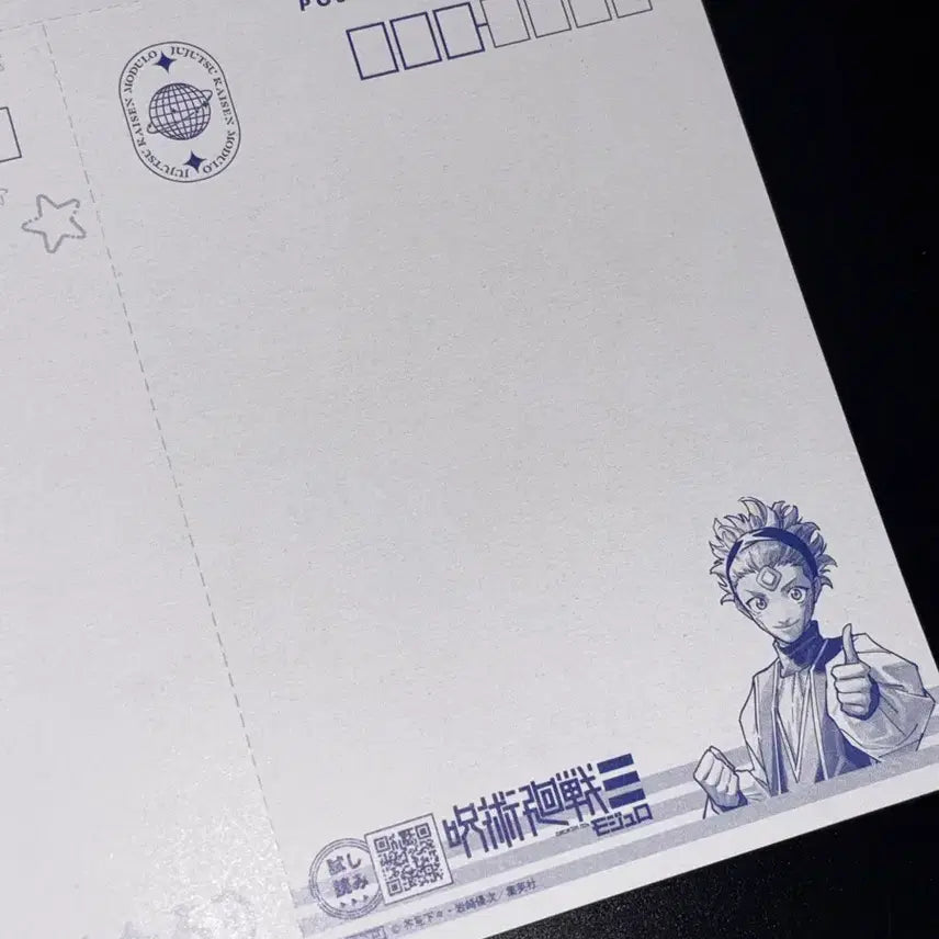 [BUNJANG] Jujutsu Kaisen Modulo Someone Hertz Postcard Set / 현물 주술회전 모듈로 썸원 헤르츠 엽서 세트 기가점프 2026 WINTE