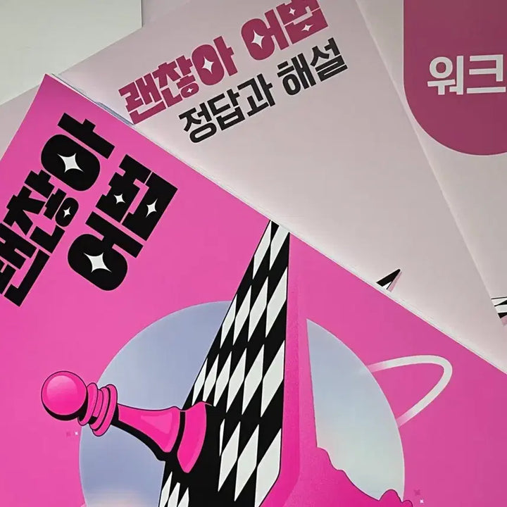 [BUNJANG] Jo Jung Sik Grammar Book / 가격 제안 가능) 조정식T 괜찮아 어법편