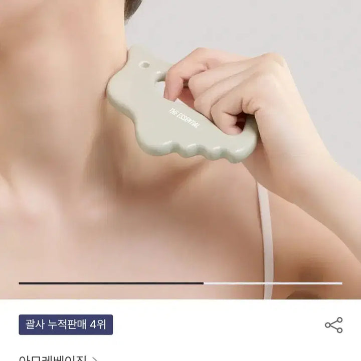 [BUNJANG] Amore Basic Ceramic Body Gua Sha / 아모레베이직 세라믹 바디 괄사