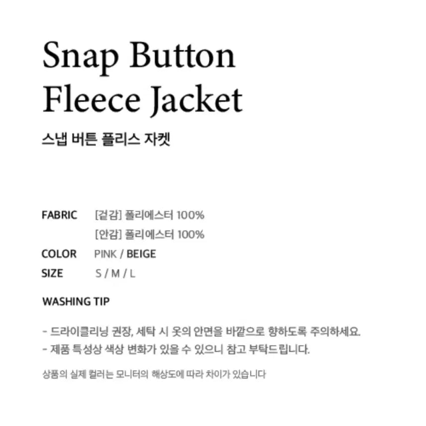 [BUNJANG] Cellitio Fleece Jacket Ivory (S) / 새상품 셀리티오 플리스 자켓 아이보리