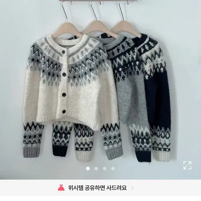 [BUNJANG] H Room Nordic Semi-Crop Cardigan / 에이치룸 노르딕 세미크롭 가디건 새상품