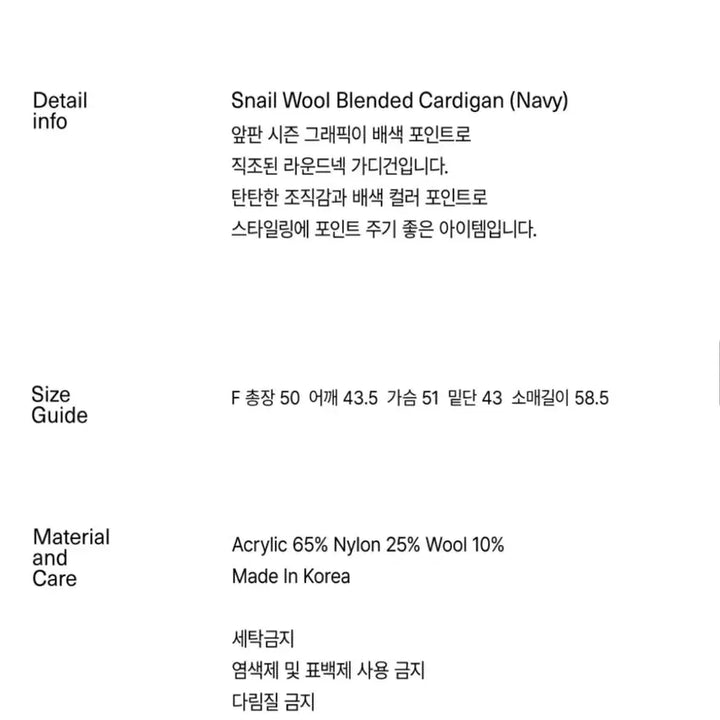 [BUNJANG] Snail Wool Blended Cardigan / 스네일 울 블렌디드 가디건