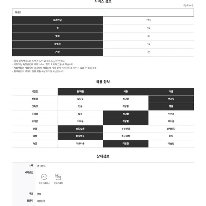 [BUNJANG] Indies House Pants / 인디스하우스 팬츠 free