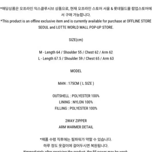 [BUNJANG] Noeazy Lightweight Padded Jacket / 노매뉴얼 경량패딩