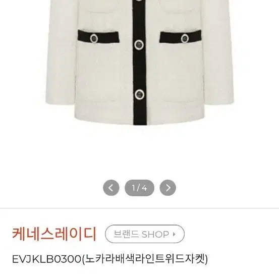 [BUNJANG] Kenneth Lady Tweed Jacket 66 / 상태최상-케네스레이디 트위드 자켓 66