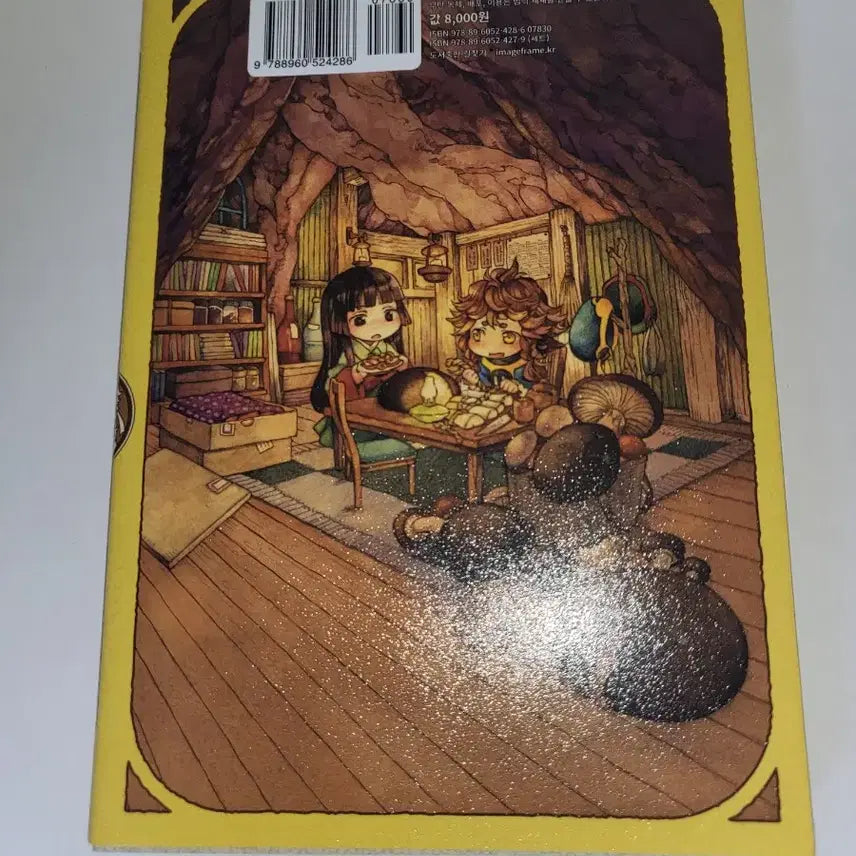 [BUNJANG] Hakumei and Mikochi Volume 1 / 하쿠메이와 미코치 1권