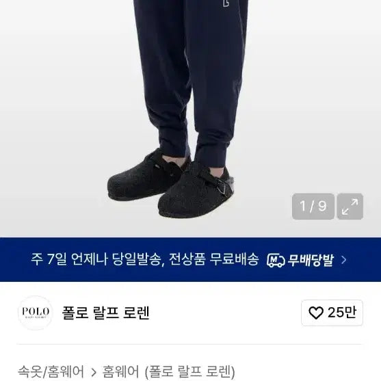 [BUNJANG] Polo Ralph Lauren Cotton Jogger Pants Navy / 폴로 랄프 로렌 코튼 조거 팬츠 네이비 새상품