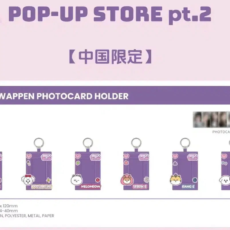 [BUNJANG] STAYC Wei DIY Patch Photocard Holder / 스테이씨 중국 한정 위씨 WITHC  DIY 와펜 포토카드 홀더