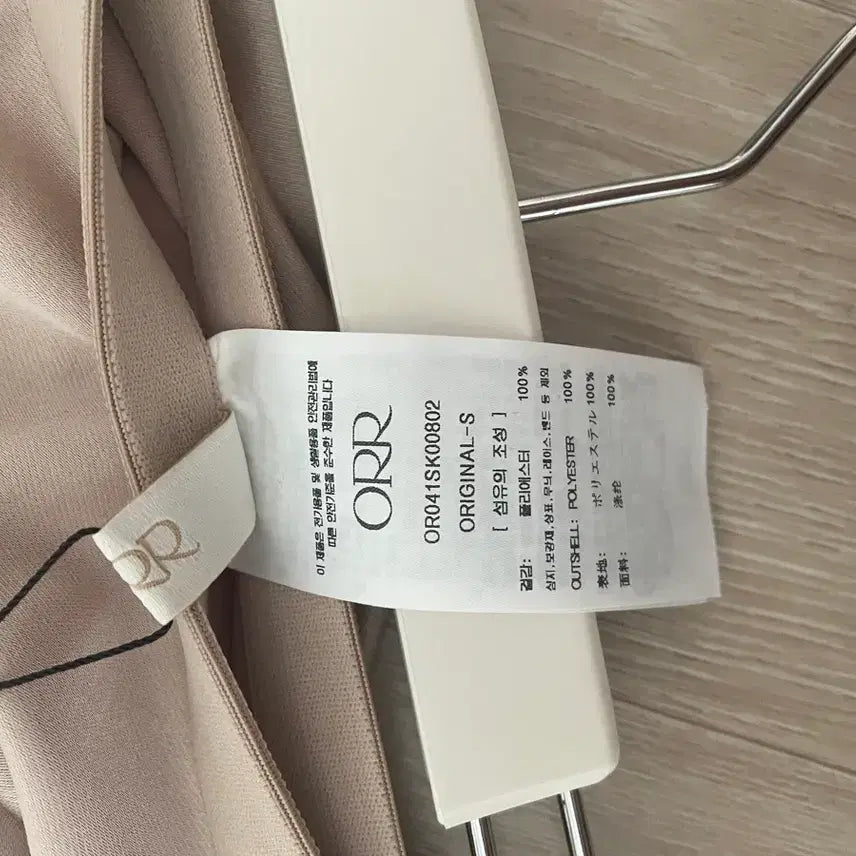 [BUNJANG] Orr Satin Long Skirt / 오르 새틴 리퍼브 스커트 새상품