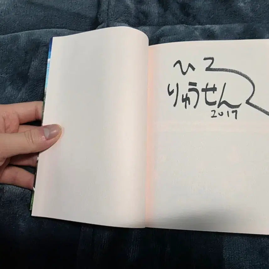[BUNJANG] Sage's Disciple Author Signed Book / 현자의 제자를 자칭하는 현자 작가 친필 사인본
