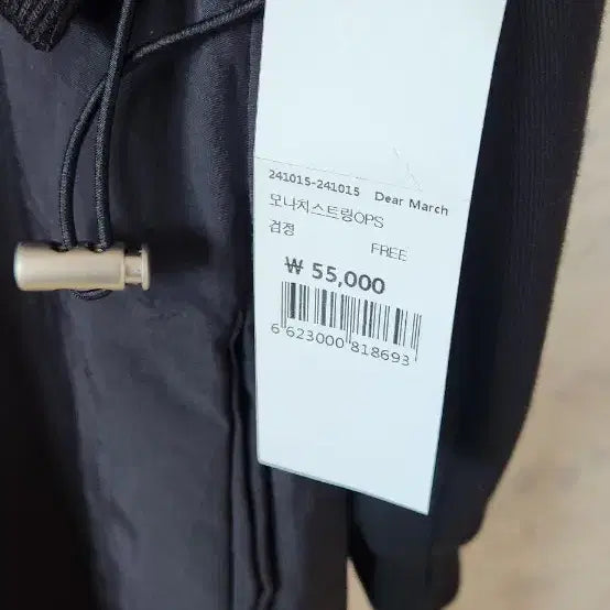 [BUNJANG] Monachi String Casual Dress / 새상품 모나치 스트링 여성 캐주얼 원피스