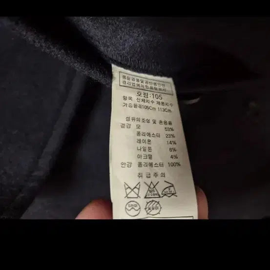 [BUNJANG] Intermezzo Navy Peacoat (Size 100) / 인터메조 네이비 색상의 피코트입니다.(상태좋음)사이즈는 100이고, 재