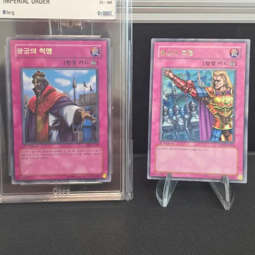 [SOLD OUT] 유희왕 왕궁의 호령, 왕국의 칙명 세트 퍼에 1st