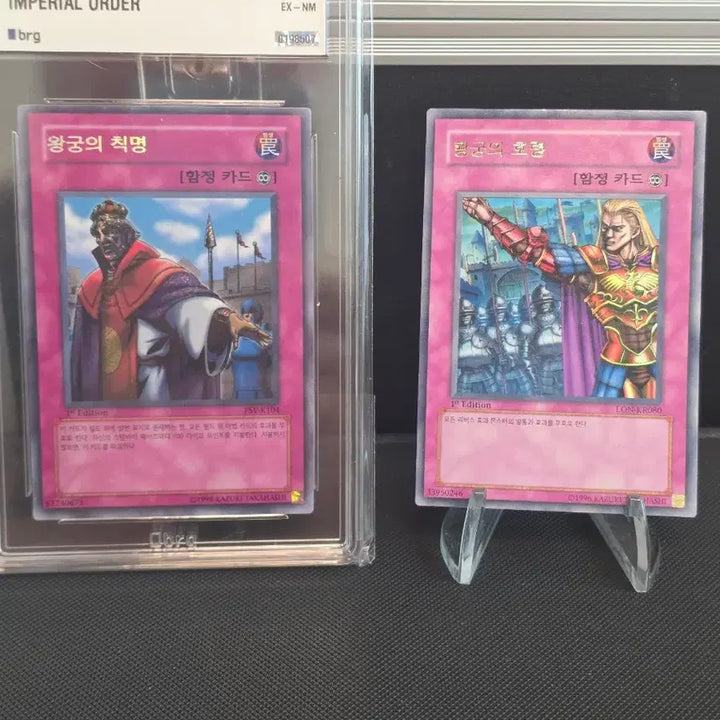 [SOLD OUT] 유희왕 왕궁의 호령, 왕국의 칙명 세트 퍼에 1st
