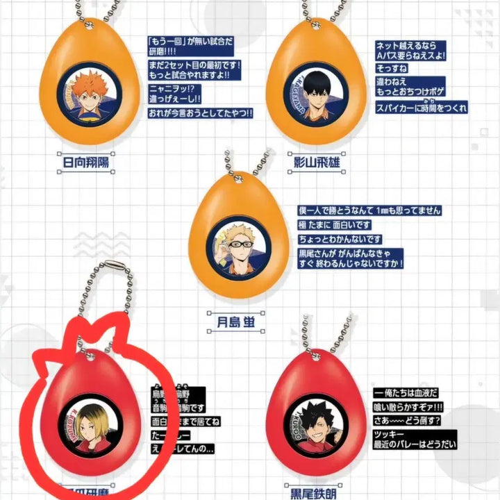 [BUNJANG] Haikyu Kenma Voice Keyring (Sealed) / 하이큐 보이스키링 미개봉 켄마 판매합니다.