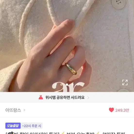 [BUNJANG] Attrangs Ivory Half Coat / 아뜨랑스 반코트