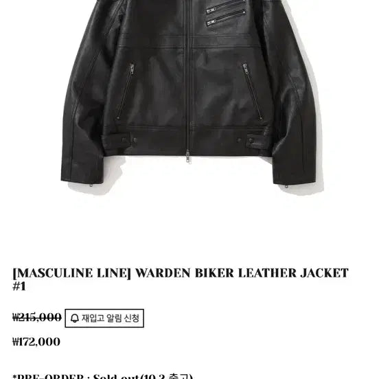 [BUNJANG] SiiD Black Rider Jacket Size 2 / 시도 블랙 라이더 자켓 사이즈 2