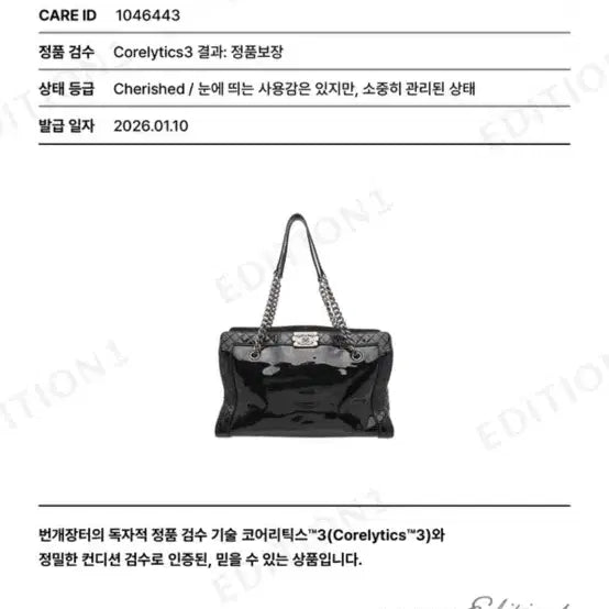 [SOLD OUT] 샤넬 보이 체인 빅사이즈 숄더백 os 블랙