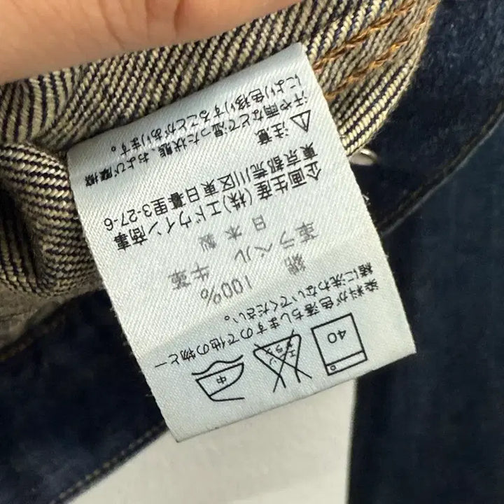 [BUNJANG] EDWIN 503 Denim Jacket M / 에드윈 트러커 503 데님 자켓 M