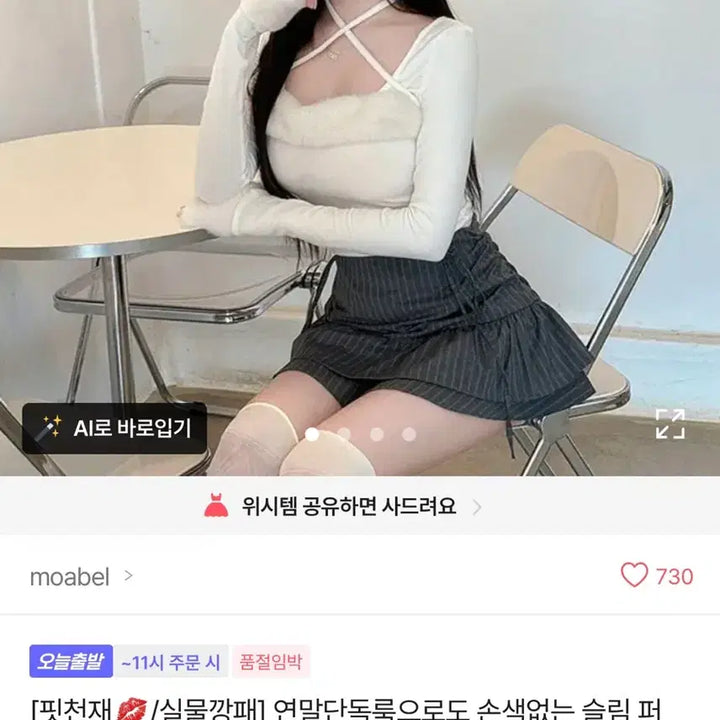 [BUNJANG] (새거) 에이블리 스퀘어넥 퍼 리본 아이보리 니트 긴팔 티 / (새거) 에이블리 스퀘어넥 퍼 리본 아이보리 니트 긴팔 티