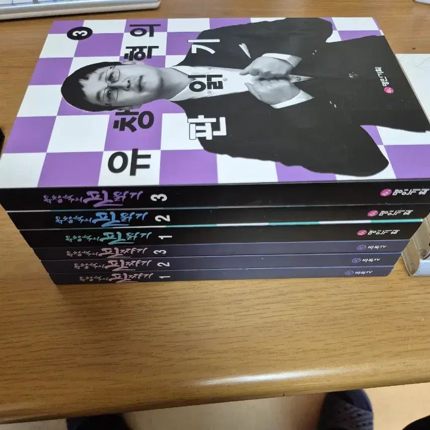 [BUNJANG] Baduk TV USB Course + Book / 바둑TV USB강좌 + 바둑서적