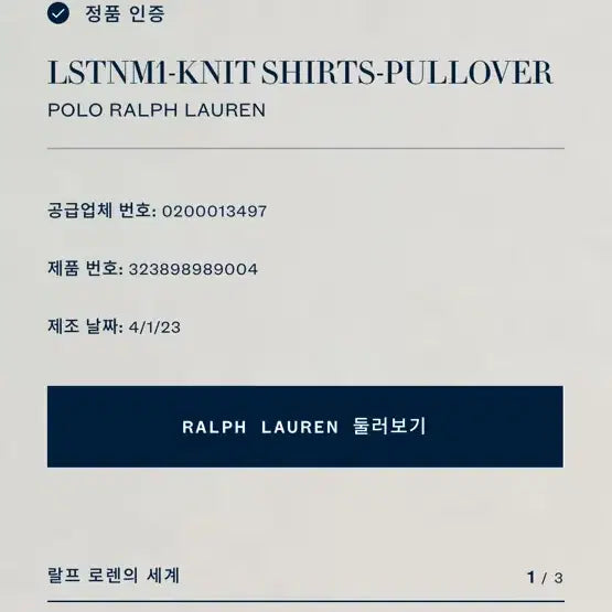 [BUNJANG] Polo Ralph Lauren Turtleneck Shirt / [미착용새상품/정품QR인증] 폴로 랄프로렌 목폴라 티셔츠