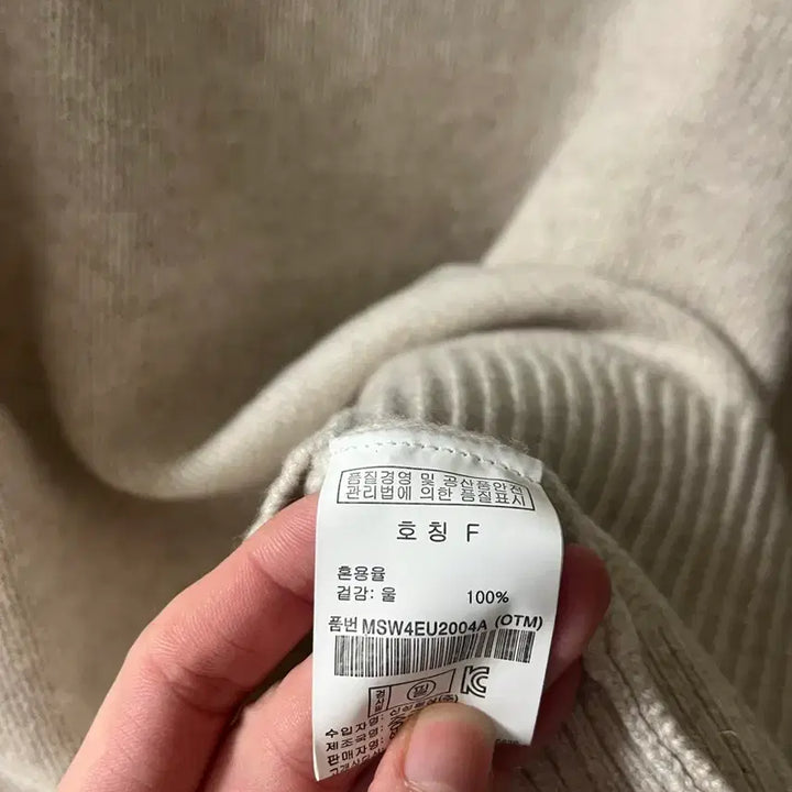 [BUNJANG] TopTen Merino Wool Knit Top / 새상품) 55~66 탑텐 메리노울 100 니트