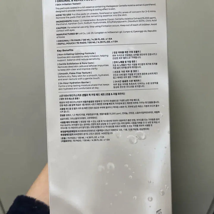 [BUNJANG] Skin1004 Quick Calming Pad Set / 스킨1004 퀵 진정 패드 세트 본품+리필 파우치