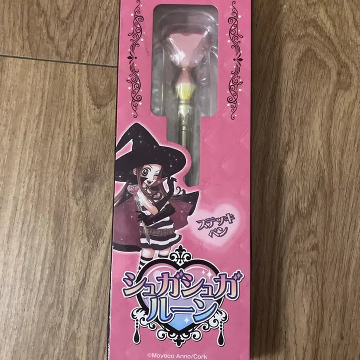 [BUNJANG] Sugar Sugar Rune Stick Pen Chocolat Magic Wand Ballpoint Pen / 슈가슈가룬 스틱펜 스틱볼펜 쇼콜라 요술봉 볼펜 에클볼펜 에클