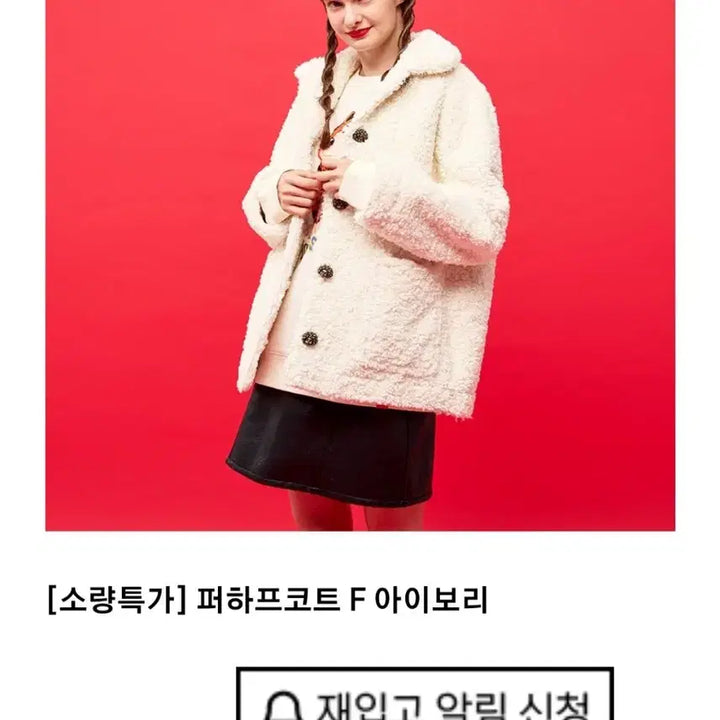 [BUNJANG] Yuksimwon Faux Fur Half Coat / 육심원 퍼하프코트(새상품)