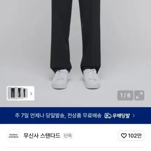 [BUNJANG] Musinsa Standard Hidden Banding Dark Gray Slacks / 무신사 스탠다드 히든밴딩 다크그레이 슬랙스