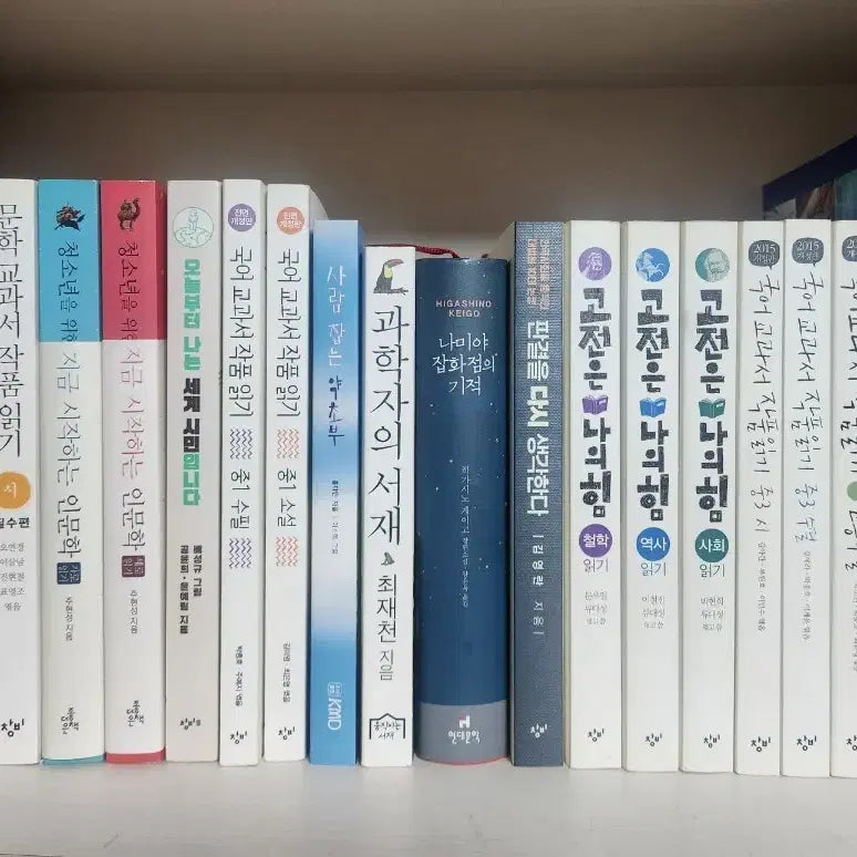 [BUNJANG] Various Korean Textbook Collection / 국어교과서 작품 읽기,국어시간에 소설읽기, 과학자의 서재 등