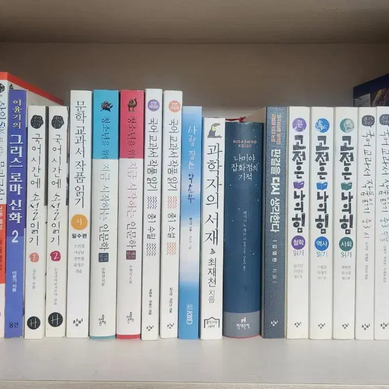 [BUNJANG] Various Korean Textbook Collection / 국어교과서 작품 읽기,국어시간에 소설읽기, 과학자의 서재 등