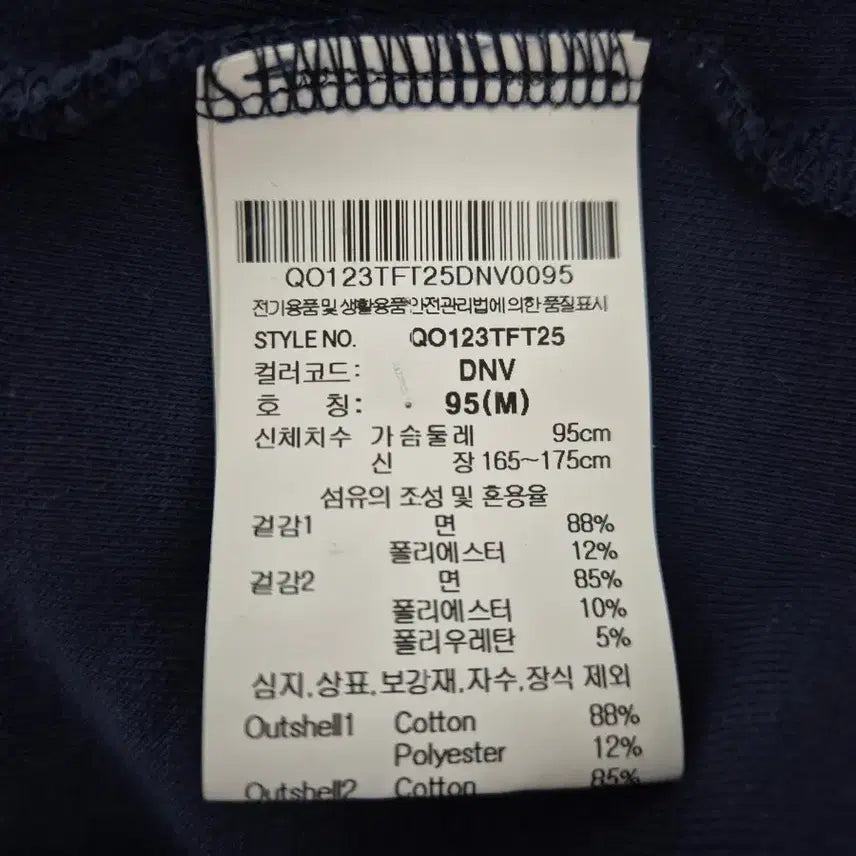 [BUNJANG] Le Coq Sportif Men's Cardigan / 르꼬끄남성가디건