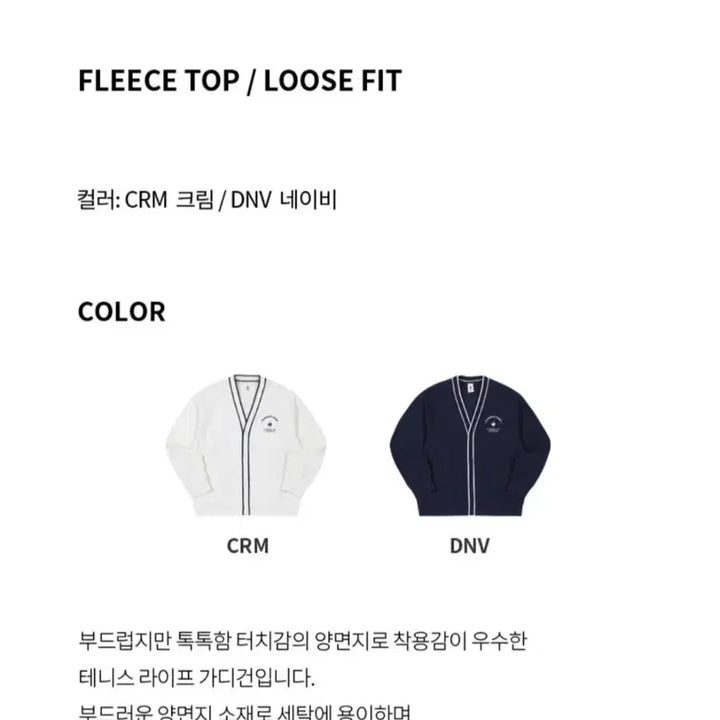 [BUNJANG] Le Coq Sportif Men's Cardigan / 르꼬끄남성가디건