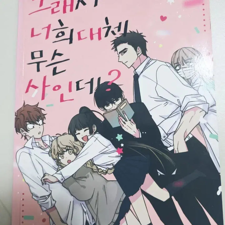 [BUNJANG] HON [So, What's Your Relationship?] Volume 1 / HON님 [그래서 너희 대체 무슨 사인데?] 1편