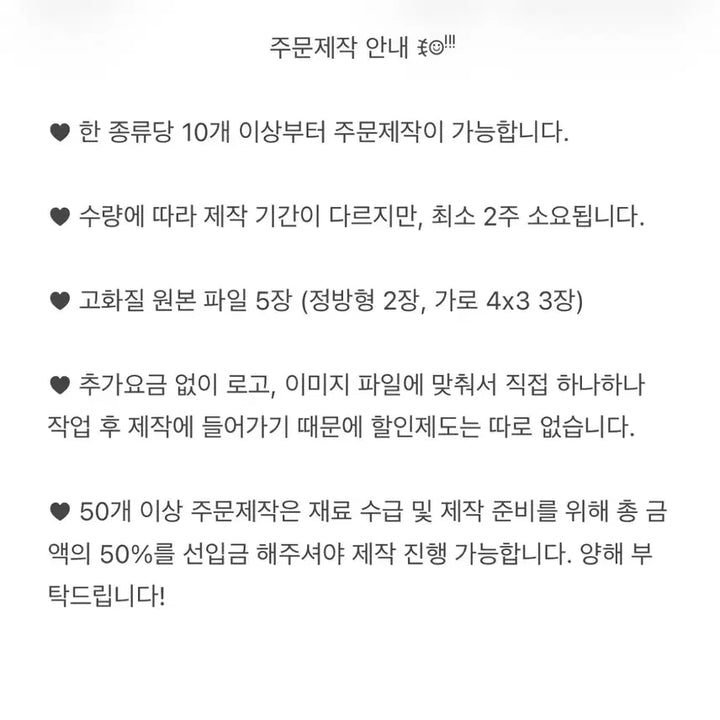 [BUNJANG] Fragrant Flowers Bloom Valiantly Acrylic NFC Keyring / [향기로운 꽃은 늠름하게 핀다] NFC 와구리 ver.1  아크릴 키링