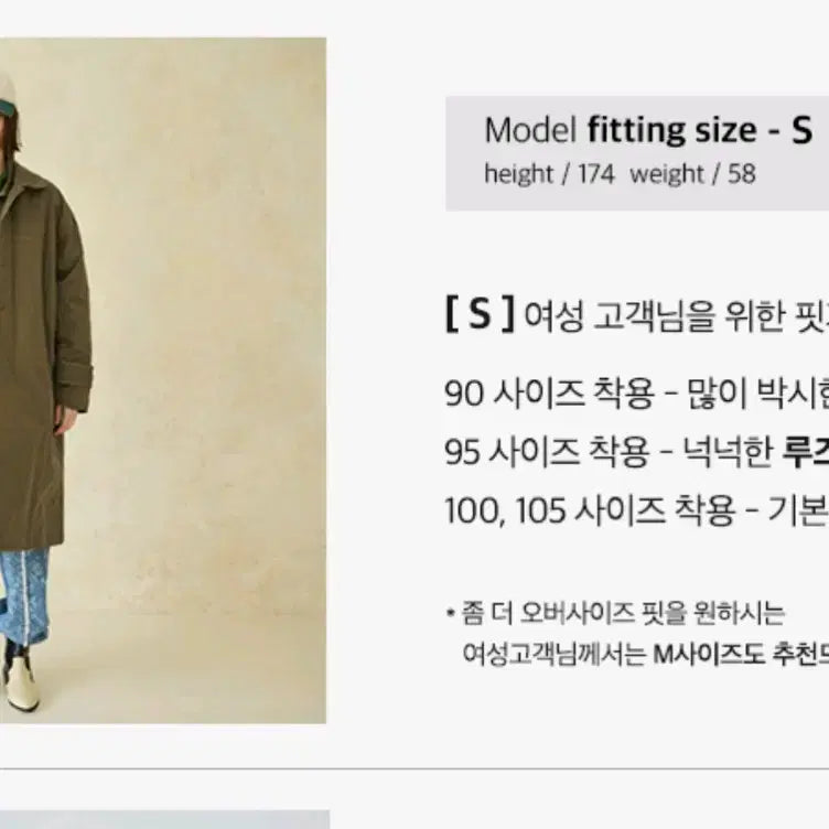 [BUNJANG] General Idea Mac Coat & Jacket Set / 제너럴아이디어 맥코트&자켓 세트